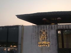 门面-几荷·恰似故人来(秀水广场店)