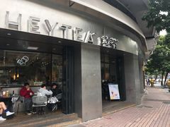 门面-喜茶(佛山顺德大良东乐路店)