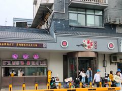 -蒋家桥饺面店(广陵路店)
