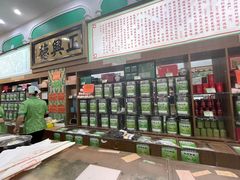 -正兴德(牛街店)