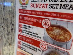 -香港新发烧腊茶餐厅(水围店)