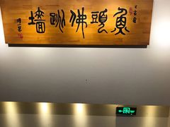 -食神鱼头佛跳墙(百子湾旗舰店)