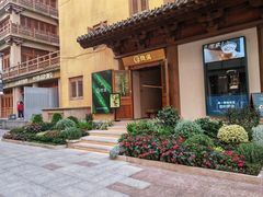 -隐溪茶馆(静安寺店)