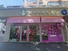 -星巴克(武康路店)