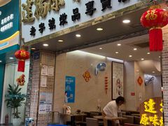 -達揚原味燉品(文明路店)