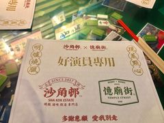 -憶廟街 X 沙角邨(太古城店)