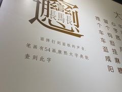 -大嘻咹biangbiang面(历史博物馆店)