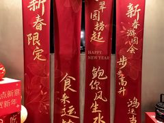 -翠园(北京王府中环店)
