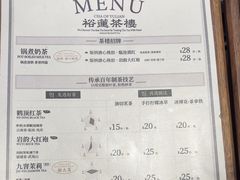 -裕莲茶楼(南京江北虹悦城店)