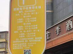 -全季酒店(北京朝阳公园店)