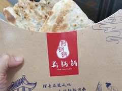 劲爆牛肉锅盔-文叔·湖北名小吃·小龙虾(华强北店)
