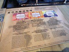 -星巴克臻选(湖滨道店)