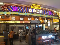 -首尔烤肉大排档(合生汇店)