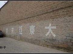 -李自成行宫