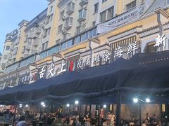 -舌尖上·霞浦滩涂海鲜·新闽菜(总店)