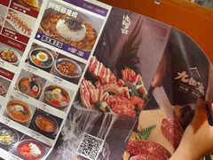 -九田家黑牛烤肉料理(太阳城店)