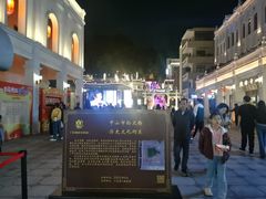 -孙文西路步行街