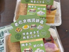 -牛街洪记小吃店(牛街店)