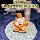 徐家汇的宝藏本帮菜🔥 海上传席🍽
