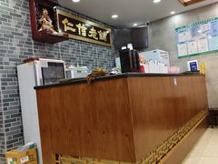 -仁信老铺(华盖路店)