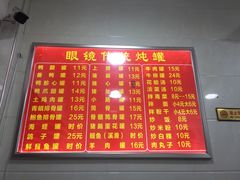 -广达眼镜炖罐(广达店)