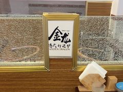 -金龙·打边炉(武进路店)