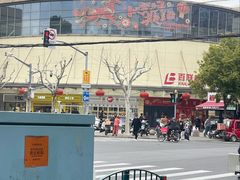 -百联临沂购物中心(临沂路店)