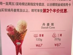 -哈根达斯(万象城店)
