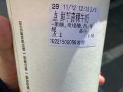 -CoCo都可(常德路店)