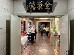 -北京全聚德(王府井店)