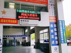 -协通上汽大众(崇明店)