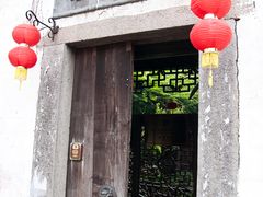 留荫庐-留荫庐旅馆