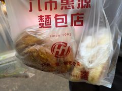 -惠源面包店(开禾路店)