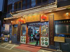 门面-蓝记云吞(正果店)