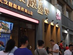 -靓靓蒸虾·头牌蒸虾(南山桂庙店)