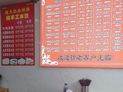 -俊杰拉面馆