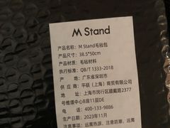 -M Stand(BFC外滩金融中心店)