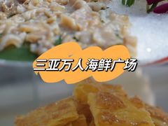 -三亚火车头万人海鲜广场