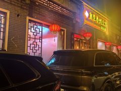 -重庆秦妈火锅(全国连锁五台山店)