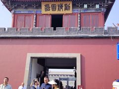 -开封府
