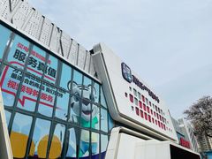 -真快乐APP体验中心(西坝河店)