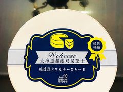 -花花卷卷·鲜食蛋糕(静安久光百货店)