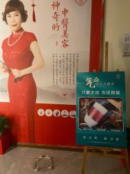 -馨园中式经络美容