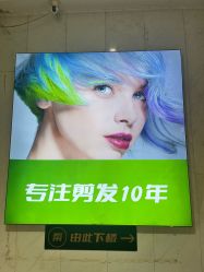 -秦·专注剪发