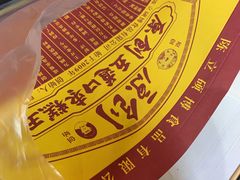 -五道口枣糕王(西单华威约饭街店)