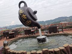 -枇杷园食为鲜火锅(南山店)