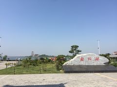 -卤阳湖国家湿地公园