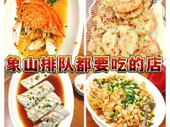 -渔满仓海鲜渔家(象山二店)