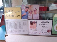 -刘森记面家(桂林街店)