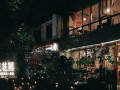 -时光花园(白鹭洲店)